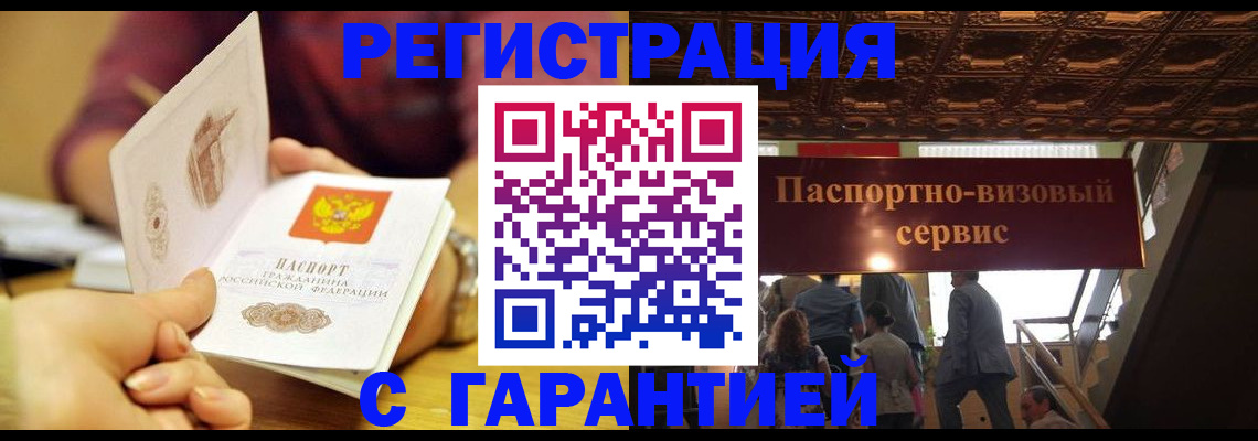 прописка от собственника в Малгобеке