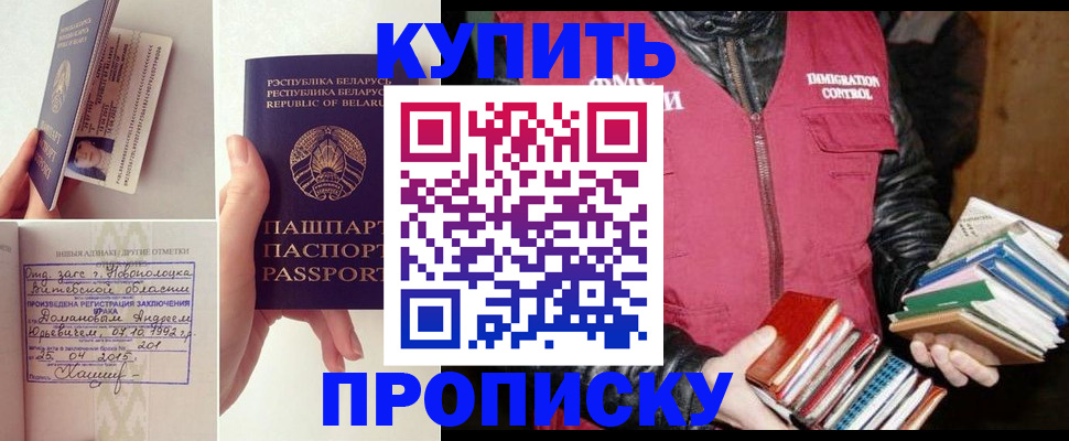 временная регистрация недорого в Малгобеке