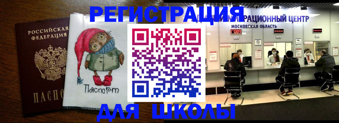 прописка штамп в Малгобеке